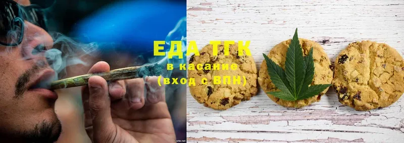 наркотики  Калтан  Печенье с ТГК конопля 